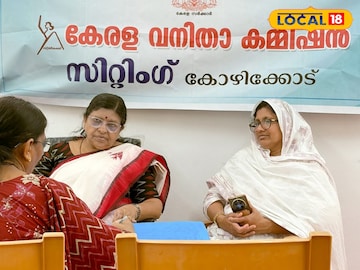 വനിതാ കമ്മീഷൻ സിറ്റിംഗ് 