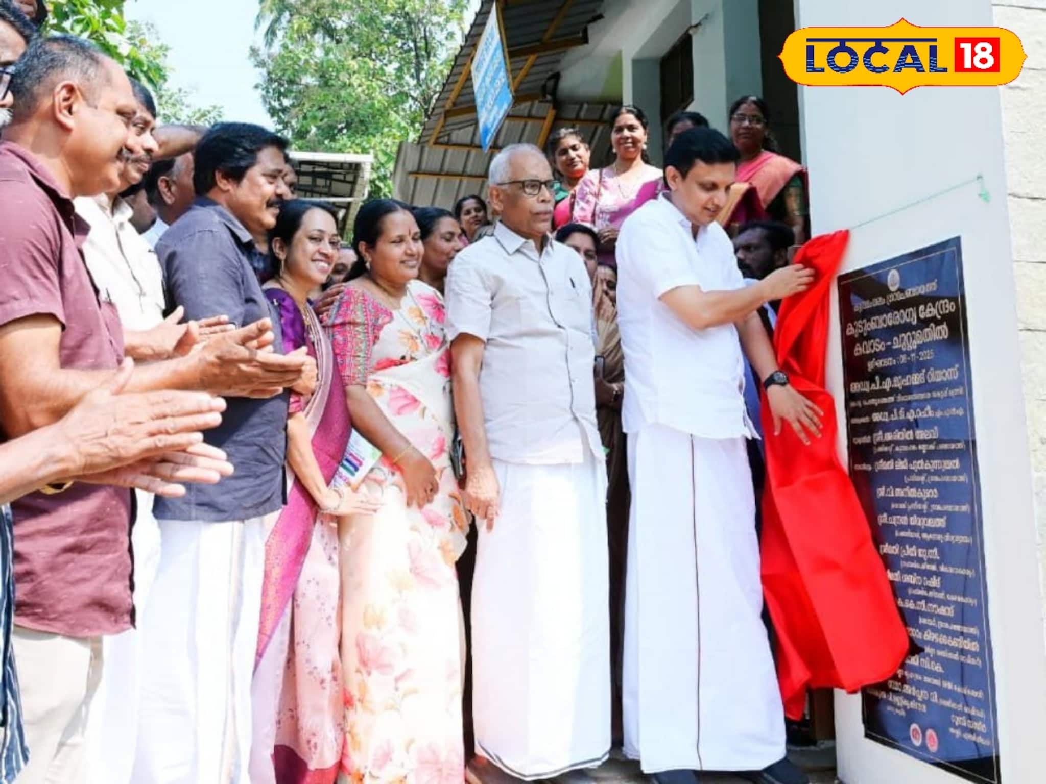 കുന്ദമംഗലത്ത് ആധുനിക സൗകര്യങ്ങളോടെയുള്ള മൂന്ന് ആരോഗ്യ കേന്ദ്രങ്ങൾ നാടിന് സമർപ്പിച്ചു