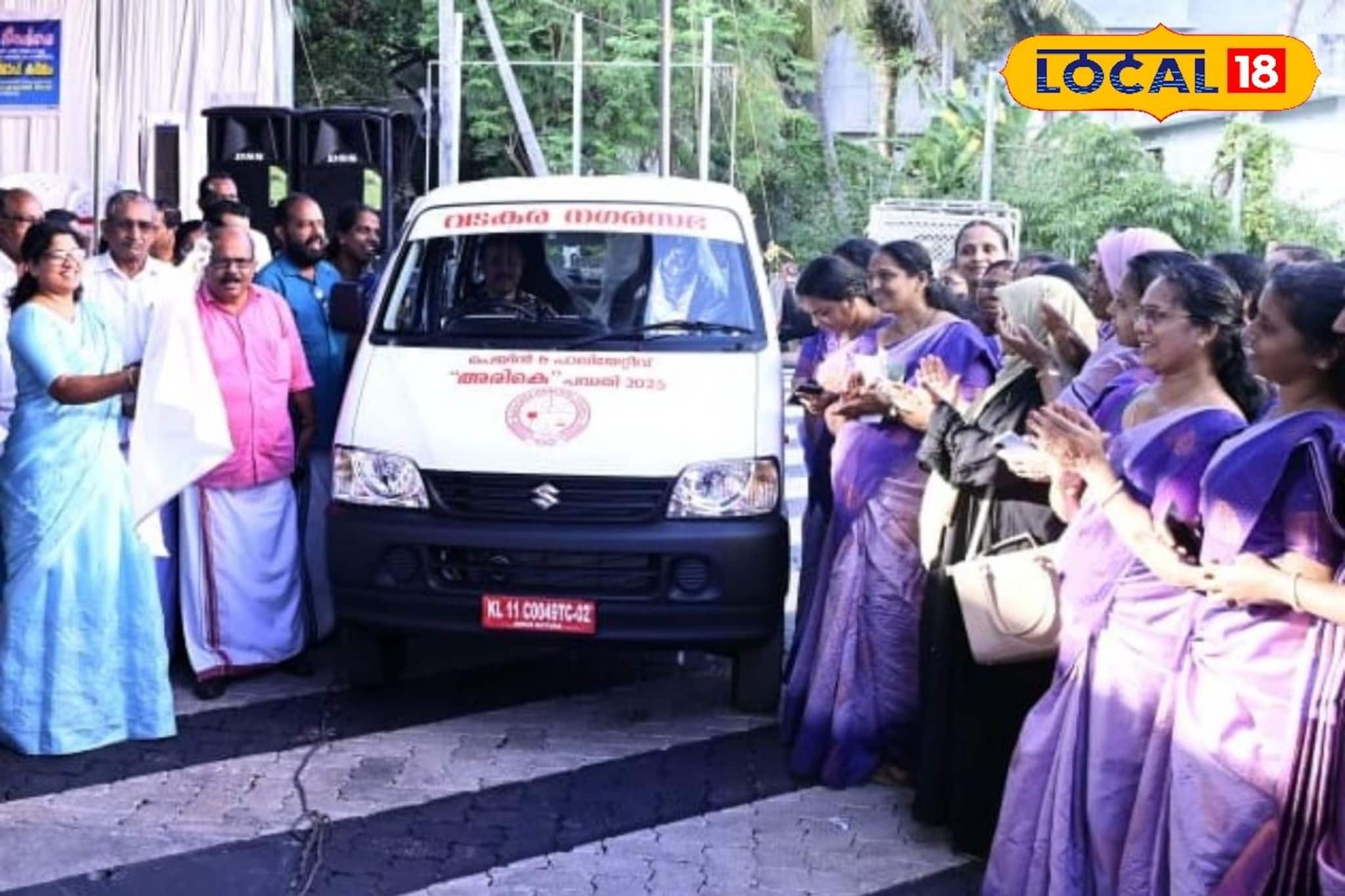 ദീർഘകാല രോഗികൾക്ക് ആശ്വാസമായി 'അരികെ'; വീട്ടുപരിചരണത്തിന് വാഹനം വാങ്ങിനൽകി വടകരയിലെ കുടുംബശ്രീ