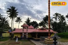 1200 വർഷത്തെ പൈതൃകം: തിരുവിതാംകൂർ രാജാക്കന്മാരുമായി ബന്ധമുള്ള ഇറയാംകോട് മഹാദേവ ക്ഷേത്രം