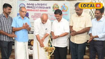 സംസ്ഥാന ജനറല്‍ സെക്രട്ടറി പി.എം ഹസൈനാര്‍ ഉദ്ഘാടനം നിര്‍വ്വഹിച്ചു.