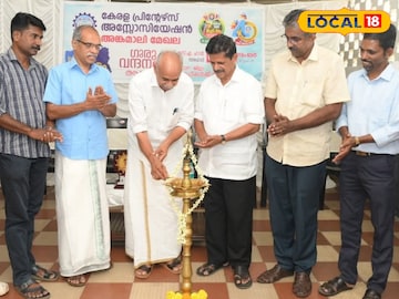 സംസ്ഥാന ജനറല്‍ സെക്രട്ടറി പി.എം ഹസൈനാര്‍ ഉദ്ഘാടനം നിര്‍വ്വഹിച്ചു.