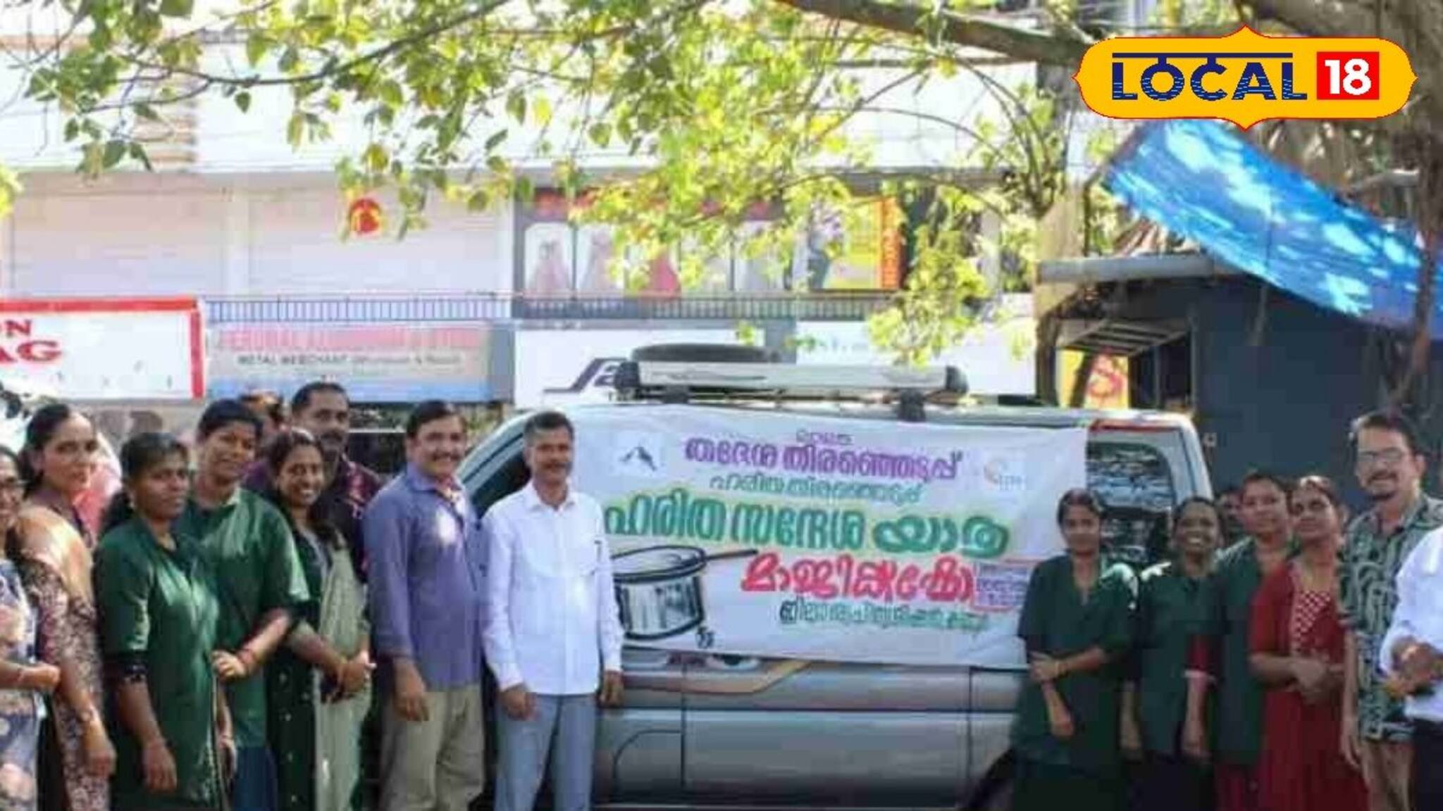 'ഹരിത തിരഞ്ഞെടുപ്പ്' സന്ദേശവുമായി ശുചിത്വമിഷൻ്റെ വാഹനയാത്ര കണ്ണൂരിൽ; 28-ന് പയ്യാമ്പലം ബീച്ചിൽ സമാപനം