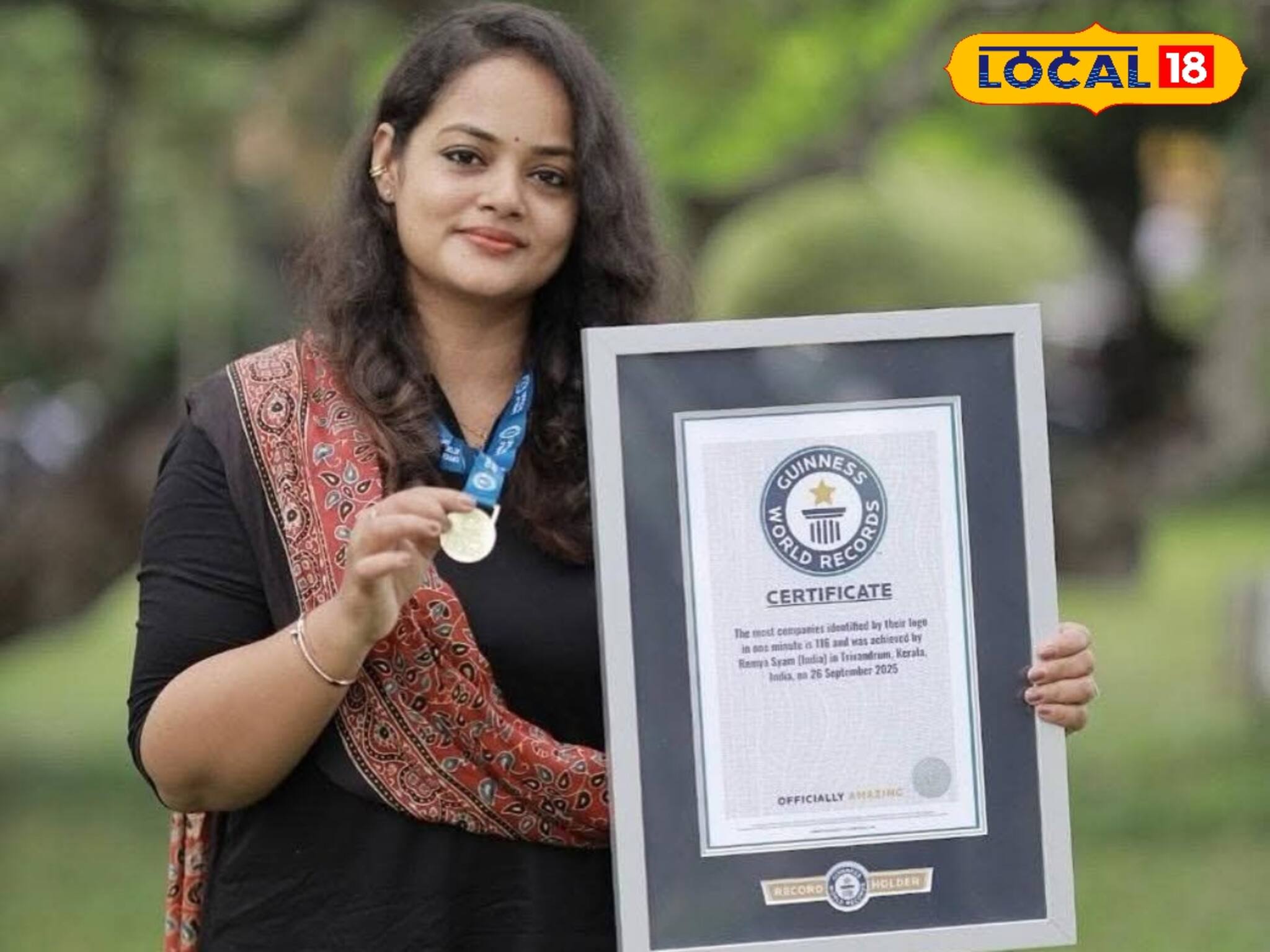 റെക്കോർഡ് ബുക്കിൽ തിളങ്ങി രമ്യാ ശ്യാം: 60 സെക്കൻ്റിൽ 116 ലോഗോകൾ തിരിച്ചറിഞ്ഞ് ഗിന്നസ് റെക്കോർഡ്