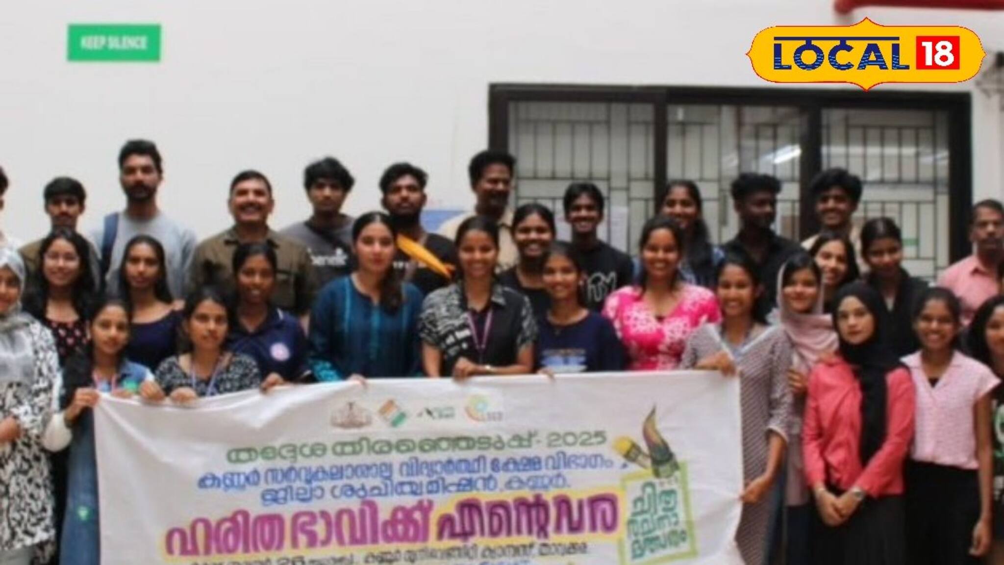 ഹരിതഭാവിക്കായി എൻ്റെ വര: വേറിട്ടതായി കണ്ണൂർ യൂണിവേഴ്‌സിറ്റിയുടെ ചിത്രരചനാ മത്സരം