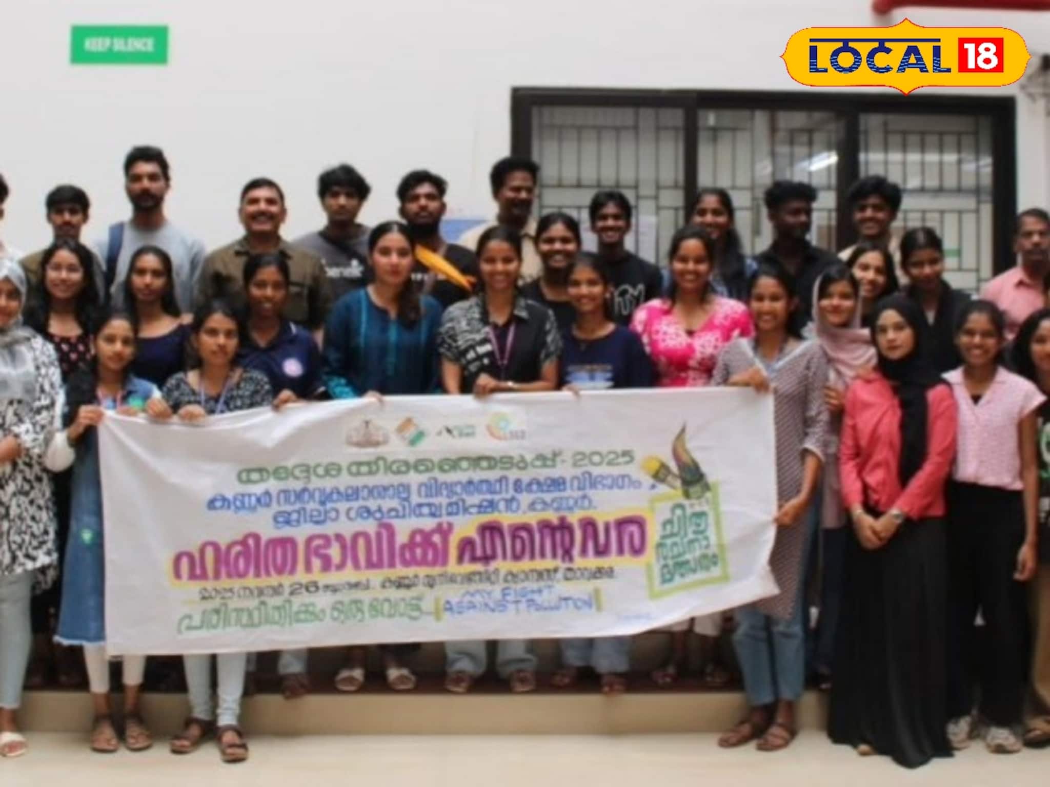 ഹരിതഭാവിക്കായി എൻ്റെ വര: വേറിട്ടതായി കണ്ണൂർ യൂണിവേഴ്‌സിറ്റിയുടെ ചിത്രരചനാ മത്സരം