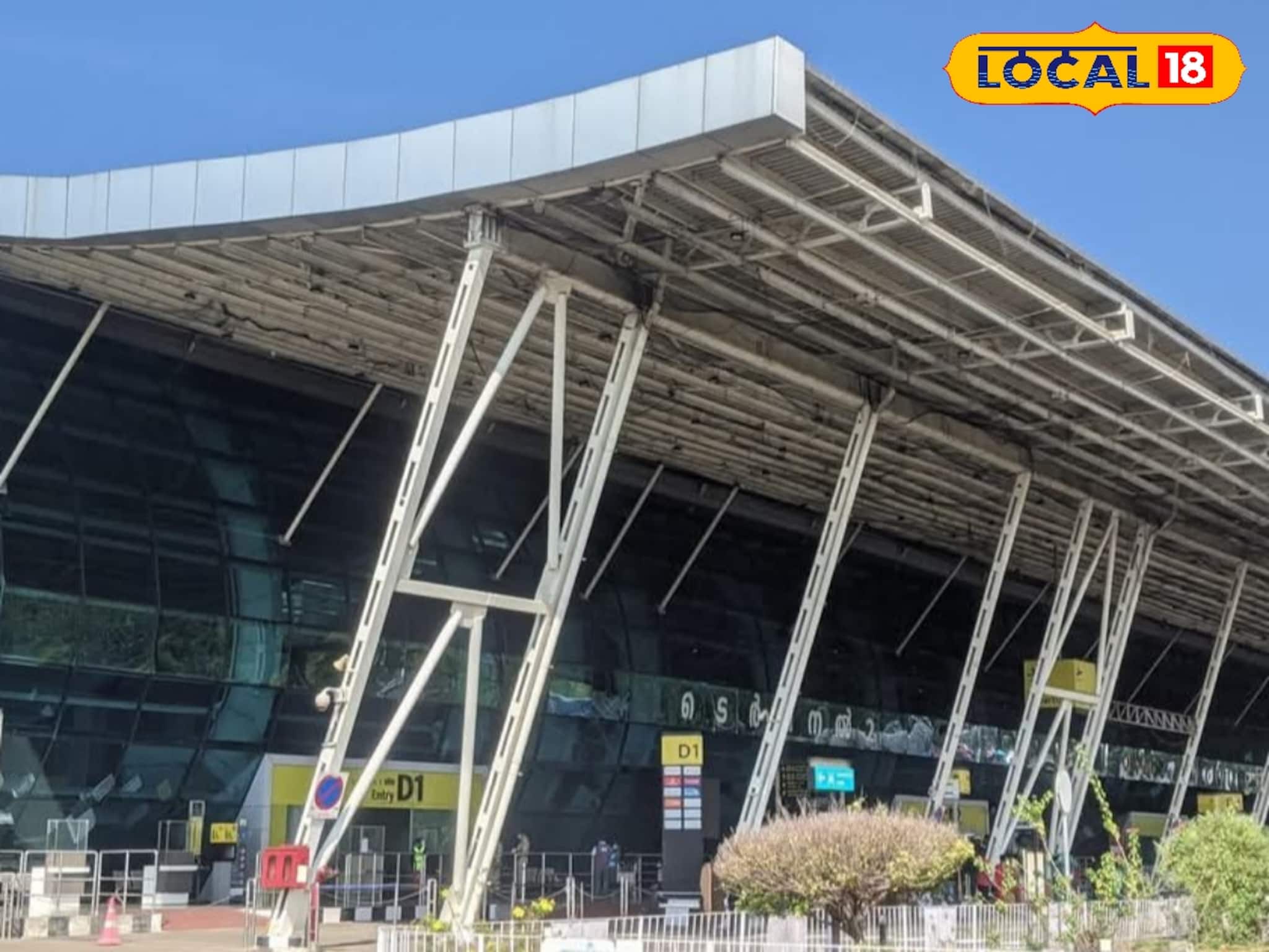 ചരിത്ര നേട്ടം: തിരുവനന്തപുരം വിമാനത്താവളം രാജ്യത്തെ മികച്ച 'ഗ്രീൻ എയർപോർട്ടുകളിൽ' ഒന്ന്