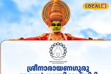 വയസ്സ് ഒരു പ്രശ്നമല്ല! 80 വയസ്സുകാരും അരങ്ങിൽ; കോഴിക്കോട്ട് കലാവിസ്മയമായി SNGOU കലോത്സവം