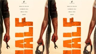 ഹാഫ് രഞ്ജിത്ത് സജീവ് അമല പോൾ ചിത്രം