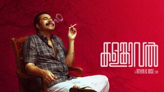 കളങ്കാവൽ ട്രെയ്‌ലർ