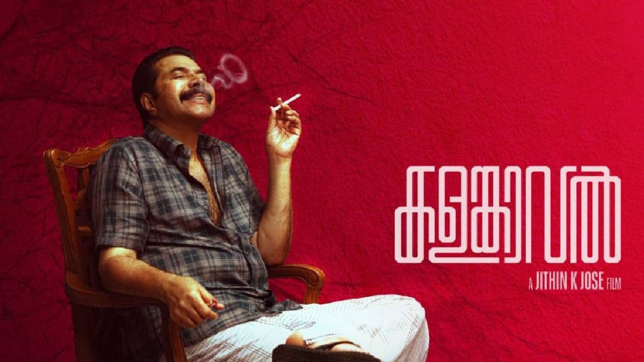 Kalamkaval | വെറുമൊരു കൊലപാതകിയല്ല അയാൾ; ഡാർക്ക് ഷെയ്ഡിൽ മമ്മൂട്ടി; 'കളങ്കാവൽ' ട്രെയ്‌ലർ