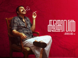 കളങ്കാവൽ ട്രെയ്ലർ കളങ്കാവൽ ട്രെയ്ലർ