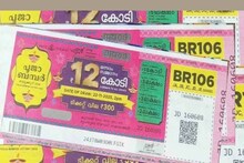 Kerala Lottery Pooja bumper | പൂജാ ബമ്പർ 12 കോടി നേടിയ ആ വിജയി ഇതാ
