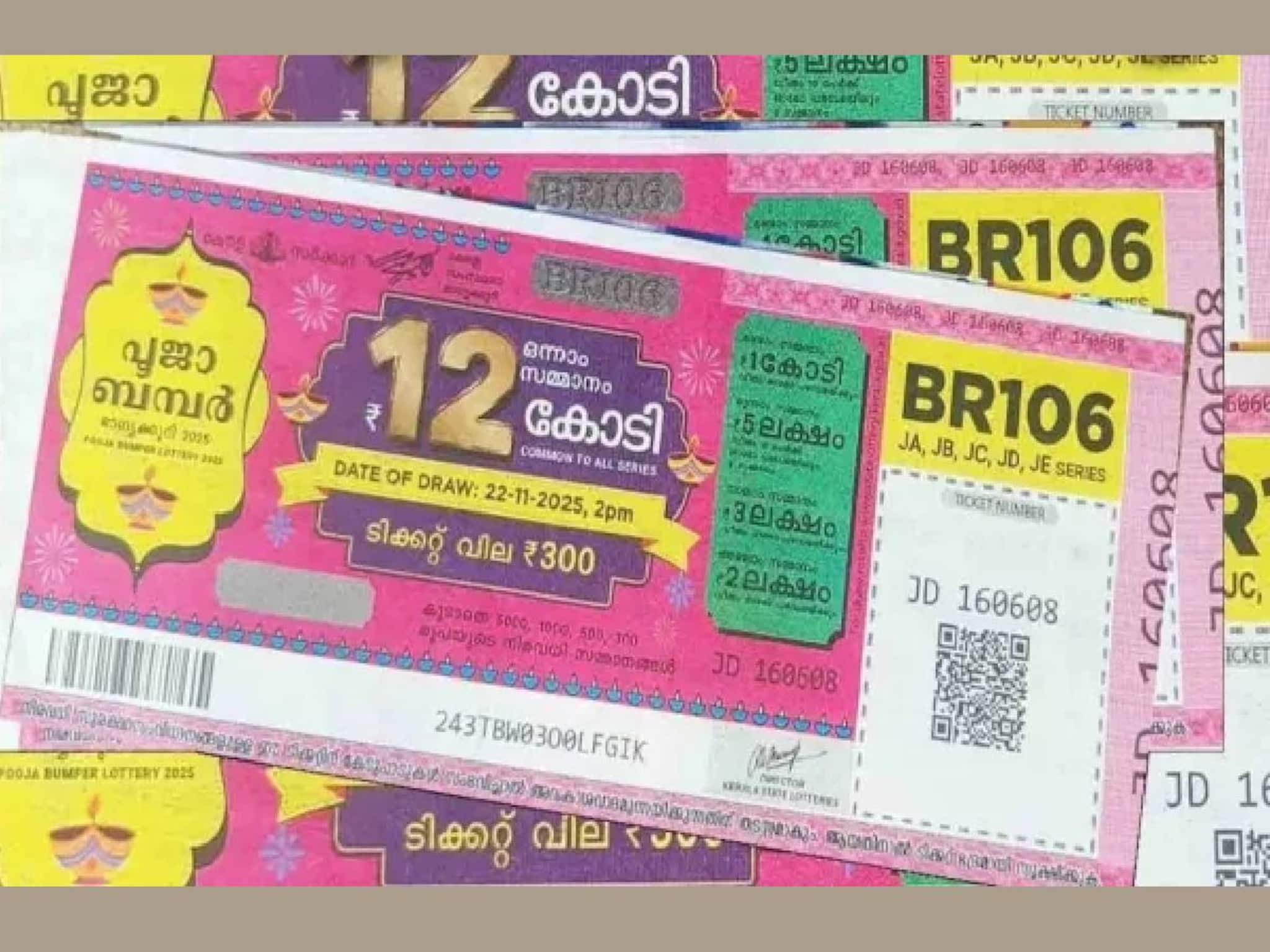 Kerala Lottery Pooja bumper | പൂജാ ബമ്പർ 12 കോടി നേടിയ ആ വിജയി ഇതാ