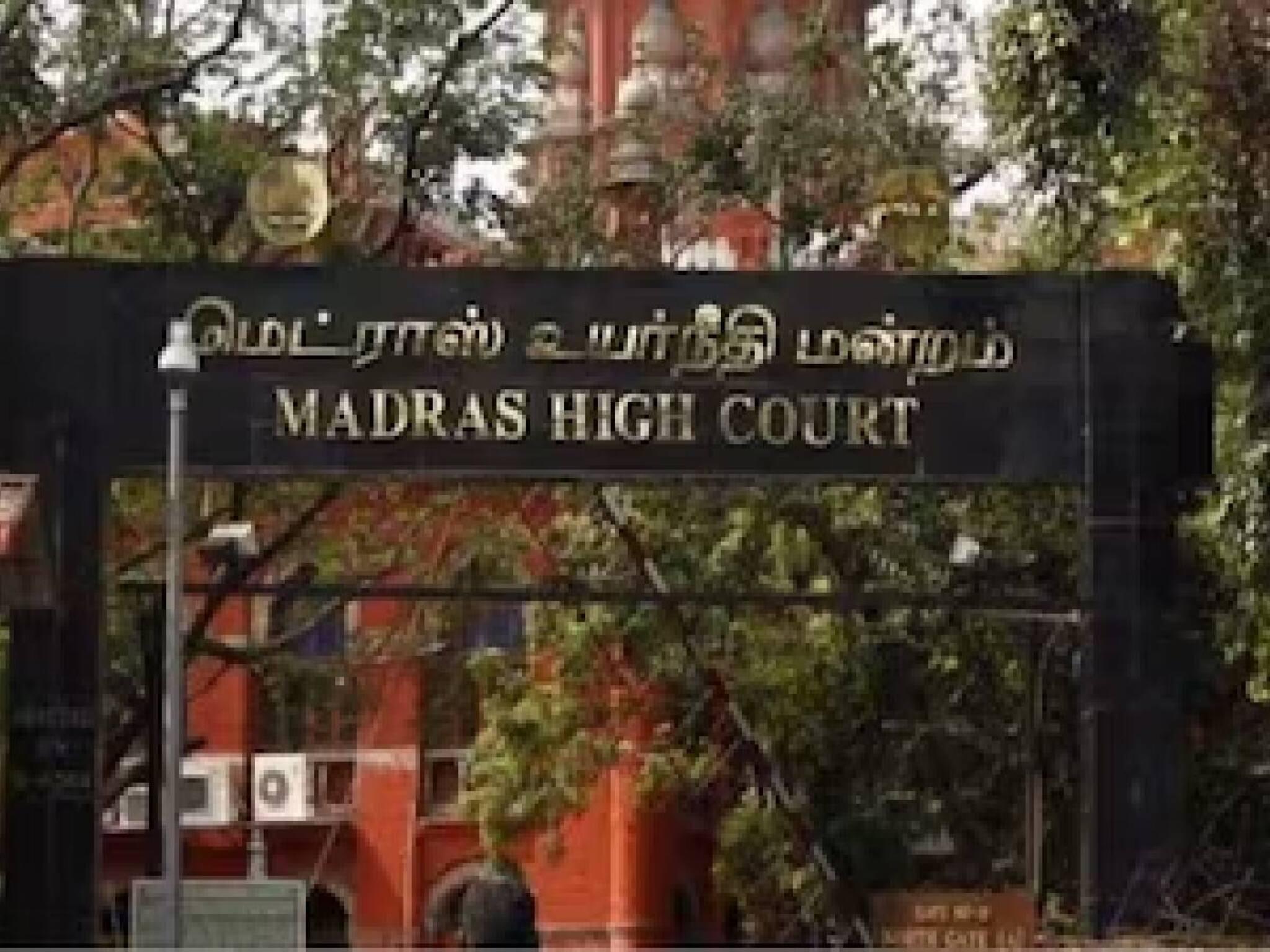 പത്തു വർഷം മുൻപ് വിവാഹമോചനം നേടിയ മുൻഭാര്യക്കെതിരായ പരാതിക്കാരന്റെ കേസ് തള്ളി മദ്രാസ് ഹൈക്കോടതി