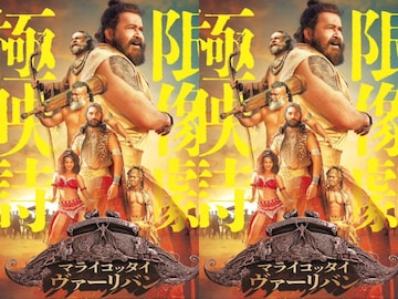 മലൈക്കോട്ടൈ വാലിബൻ