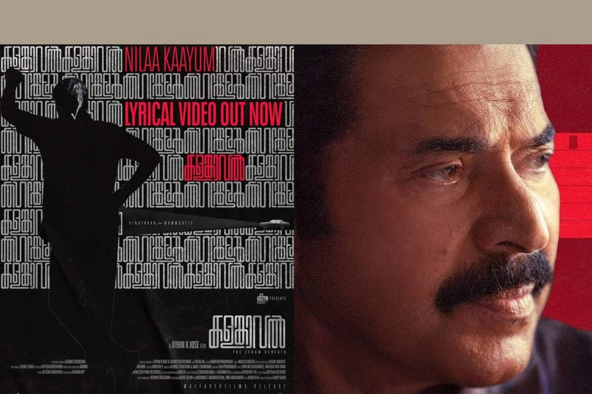 Kalamkaval | മമ്മൂട്ടിക്കൊപ്പം 21 നായികമാർ; 'കളങ്കാവൽ' ചിത്രത്തിലെ ദുരൂഹത നിറഞ്ഞ ഗാനം 'നിലാ കായും' കേൾക്കാം