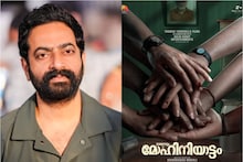 Mohiniyattam | സൈജു കുറുപ്പിന്റെ 'ഭരതനാട്യം' കഴിഞ്ഞു; ഇനി മോഹിനിയാട്ടം