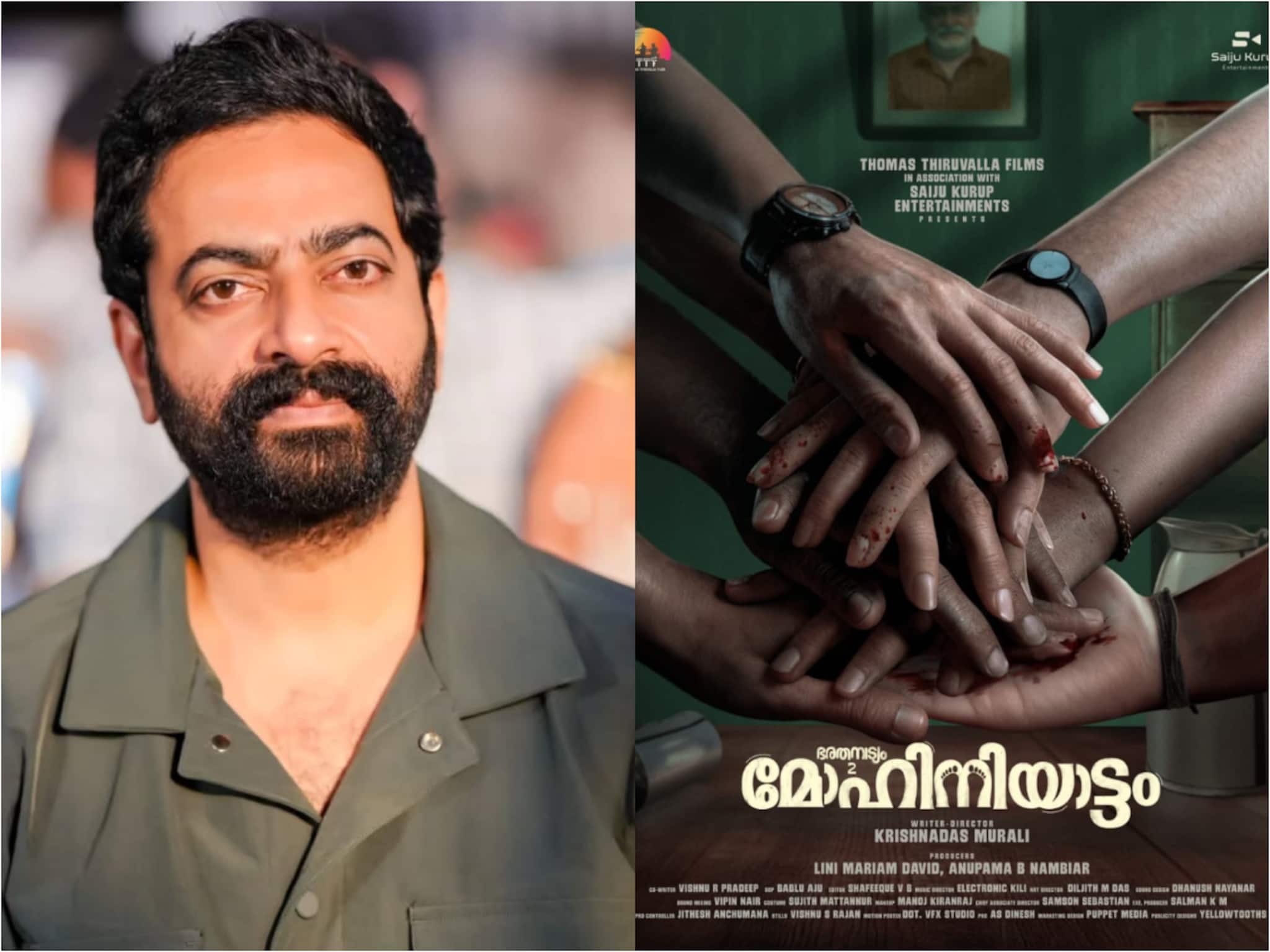 Mohiniyattam | സൈജു കുറുപ്പിന്റെ 'ഭരതനാട്യം' കഴിഞ്ഞു; ഇനി മോഹിനിയാട്ടം