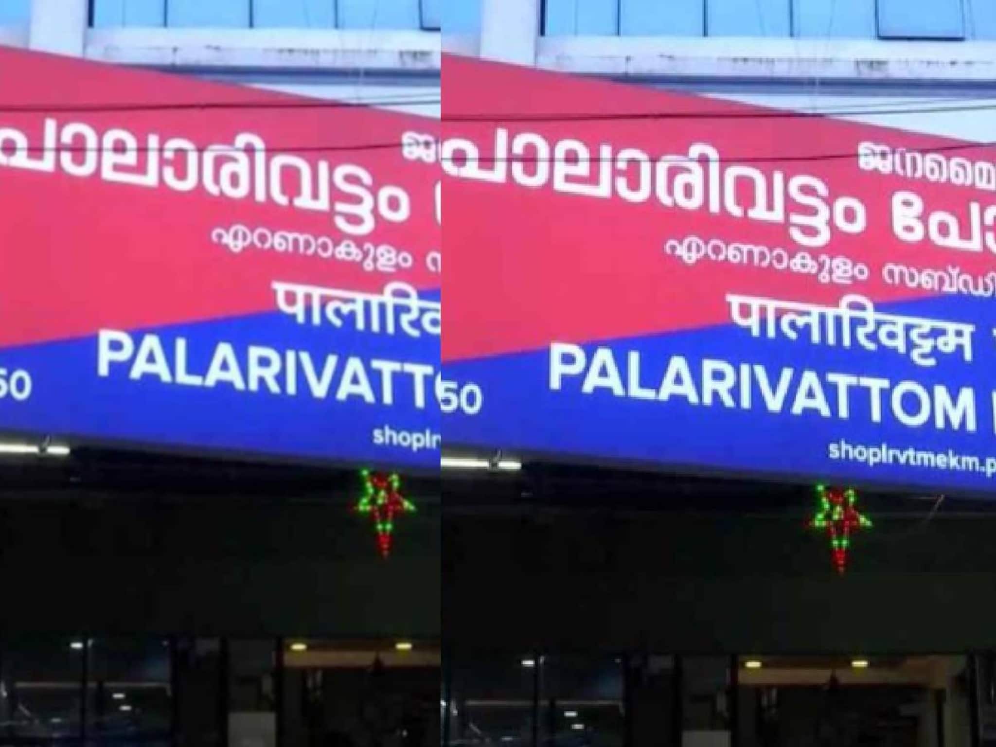 സ്പാ ഭീഷണിയിൽ സിപിഓയുടെ 4 ലക്ഷം തട്ടിയ കേസിൽ പാലാരിവട്ടം എസ്ഐയ്ക്ക് സസ്പെന്‍ഷന്‍
