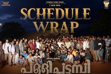 ടൊവിനോ തോമസ് - ഡിജോ ജോസ് ആന്റണി കൂട്ടുകെട്ടിന്റെ ബിഗ് ബഡ്ജറ്റ് ചിത്രം ‘പള്ളിച്ചട്ടമ്പി’ക്ക് ഷെഡ്യൂൾ പാക്കപ്പ്