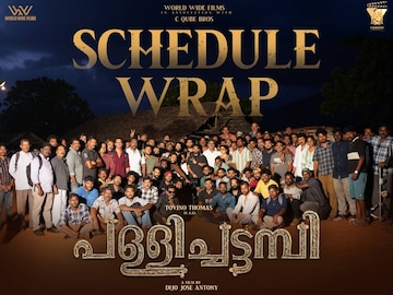 പള്ളിച്ചട്ടമ്പി പള്ളിച്ചട്ടമ്പി