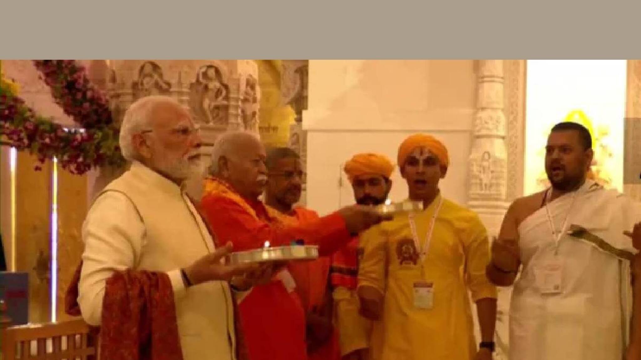 Modi in Ayodhya | അയോധ്യയിൽ ഒന്നിച്ച് പ്രാർത്ഥനയർപ്പിച്ച് മോദിയും മോഹൻ ഭാഗവതും