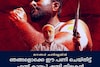 'പ്രകടനം നല്ലതാവട്ടെ, ചീത്തയാവട്ടെ; ജനങ്ങള്‍ കണ്ടില്ലെങ്കിൽ ഞങ്ങളൊക്കെ ഈ പണി ചെയ്തിട്ട് എന്ത് കാര്യം'