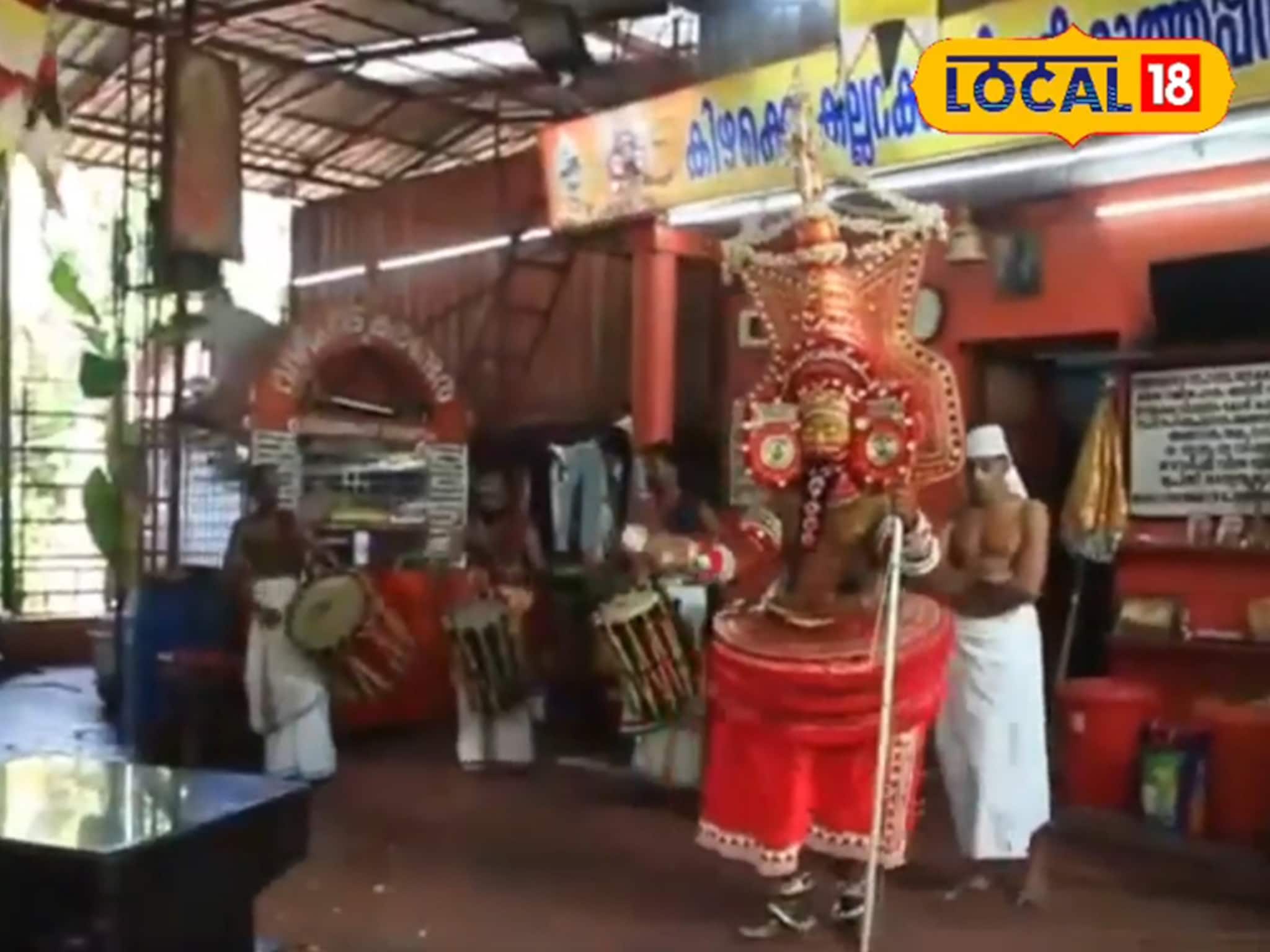 16-ാം വയസ്സിൽ മുത്തപ്പൻ്റെ തിരുവപ്പന കെട്ടിയാടി കണ്ണൂർ ചാല സ്വദേശി ശ്രീന്നഥ്