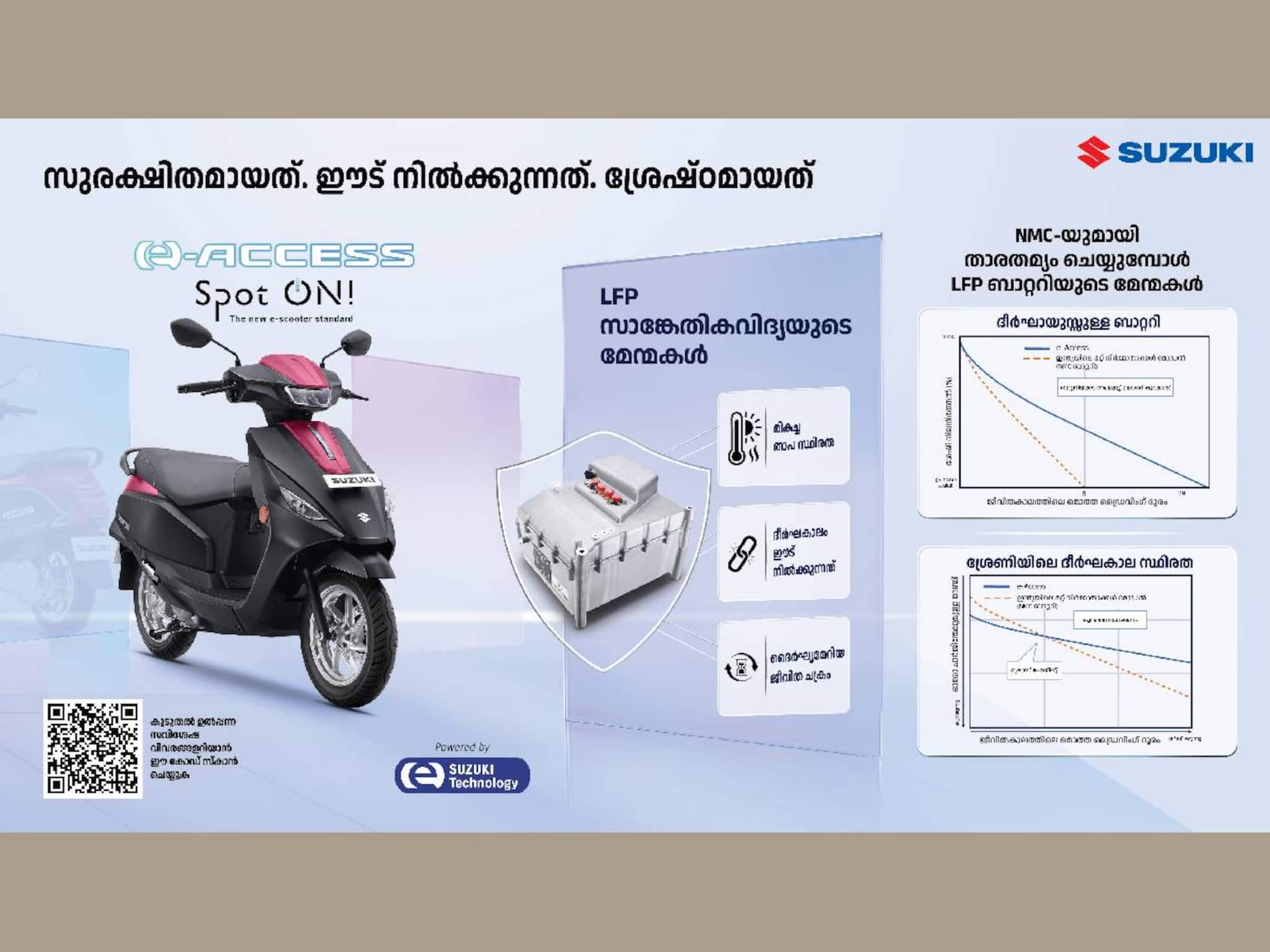 സുസുക്കി ഇ-ആക്സസ് : സ്ഥിരതയും വിശ്വാസ്യതയും നൽകുന്നത്, ഇന്ത്യൻ റോഡുകൾക്ക് അനുയോജ്യം സുസുക്കി ഇ-ആക്സസ് : സ്ഥിരതയും വിശ്വാസ്യതയും നൽകുന്നത്, ഇന്ത്യൻ റോഡുകൾക്ക് അനുയോജ്യം