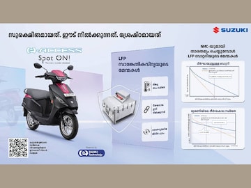 സുസുക്കി ഇ-ആക്സസ് സുസുക്കി ഇ-ആക്സസ്