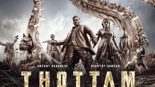 തോട്ടം- ദി ഡെമെസ്നെ