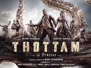 തോട്ടം- ദി ഡെമെസ്നെ തോട്ടം- ദി ഡെമെസ്നെ