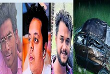 കാട്ടുപന്നി കുറുകേച്ചാടി കാർ പാടത്തേക്ക് മറിഞ്ഞ് മൂന്ന് യുവാക്കൾ മരിച്ചു