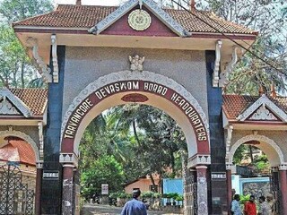 തിരുവിതാംകൂർ ദേവസ്വം ബോർഡ്