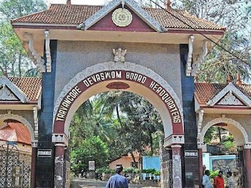 തിരുവിതാംകൂർ ദേവസ്വം ബോർഡ്