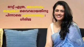 ഗിരിജ ഓക്ക്