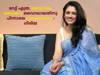 ഗിരിജ ഓക്ക്