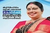 'രമ്യാ ഹരിദാസിന്റെ അമ്മ ജീവനൊടുക്കുമെന്ന് ഭീഷണി മുഴക്കിയാണ് സീറ്റ് വാങ്ങിയത്'; കോണ്‍ഗ്രസ് വിമത സ്ഥാനാര്‍ത്ഥി