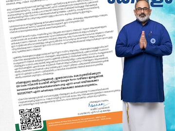 രാജീവ് ചന്ദ്രശേഖർ  രാജീവ് ചന്ദ്രശേഖർ