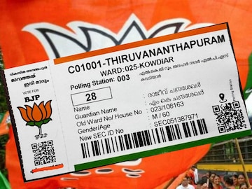 ബിജെപിയുടെ വോട്ടേര്‍സ് സ്ലിപ്പ്