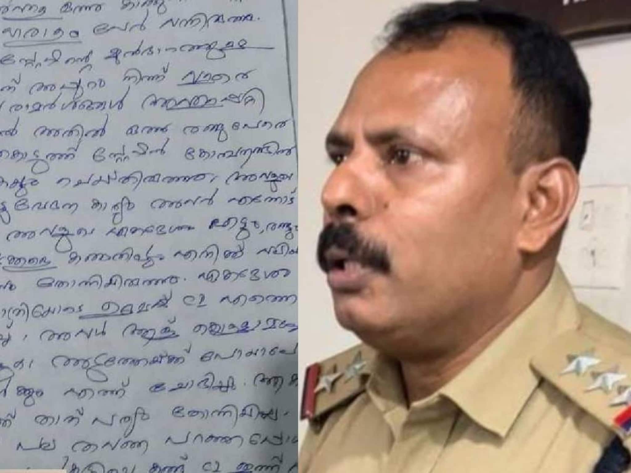 'അനാശാസ്യത്തിന് അറസ്റ്റിലായ യുവതിയെ പീഡിപ്പിച്ചു, എന്നെയും നിർബന്ധിച്ചു': DySPക്കെതിരെ ജീവനൊടുക്കിയ സിഐയുടെ കുറിപ്പ്