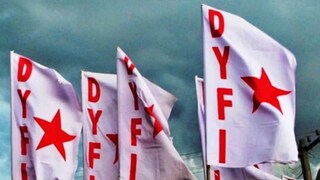 ഡിവൈഎഫ്ഐ ഡിവൈഎഫ്ഐ