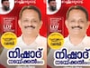 ഈരാറ്റുപേട്ട നഗരസഭയിൽ പി.ഡി.പി ജില്ലാ പ്രസിഡന്റ് എല്‍ഡിഎഫ് സ്ഥാനാര്‍ഥി