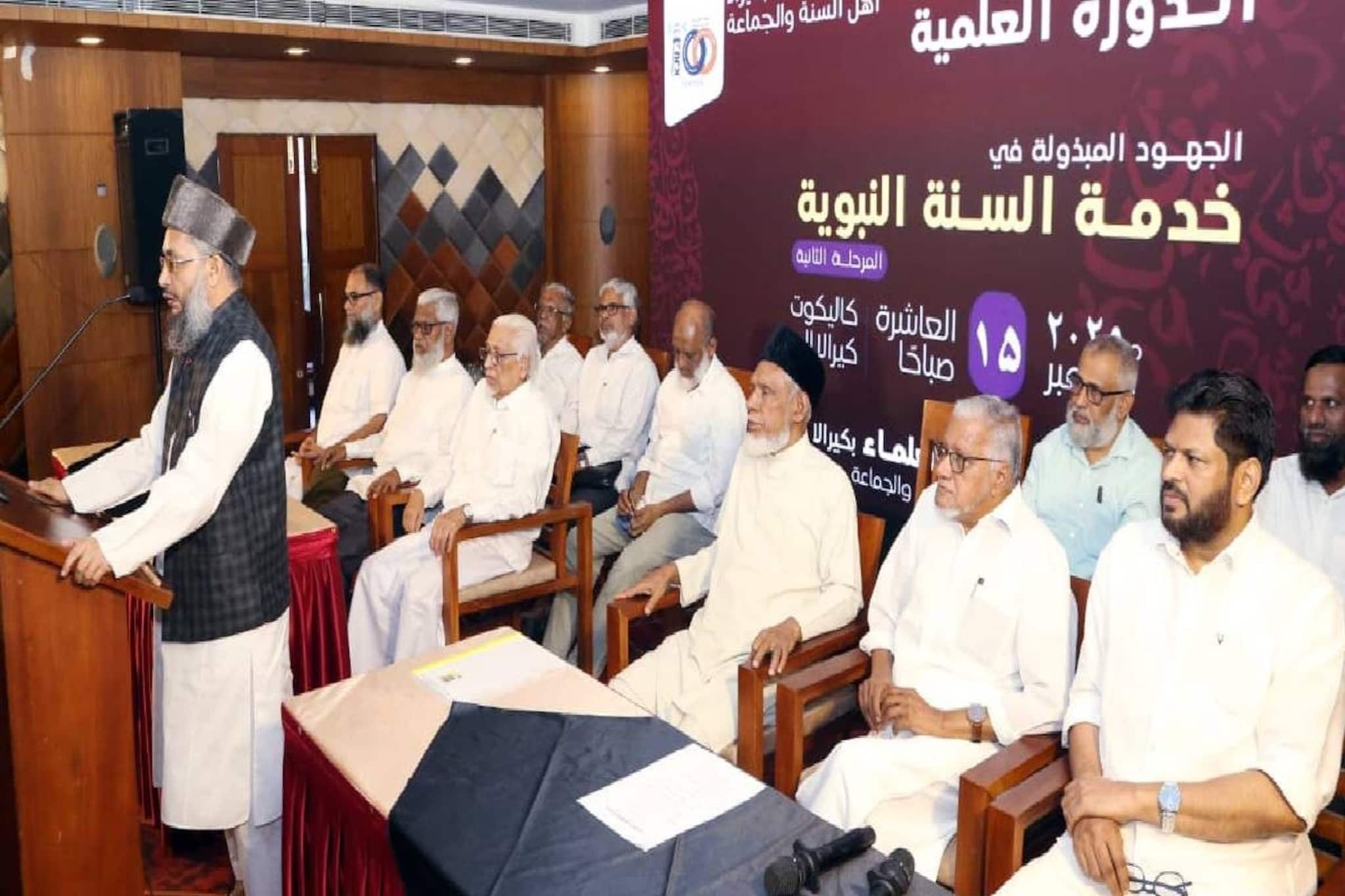 ജംഇയ്യത്തുൽ ഉലമാ നൂറാം വാർഷികത്തിന് പണ്ഡിത സമ്മേളനത്തോടെ തുടക്കം ജംഇയ്യത്തുൽ ഉലമാ നൂറാം വാർഷികത്തിന് പണ്ഡിത സമ്മേളനത്തോടെ തുടക്കം