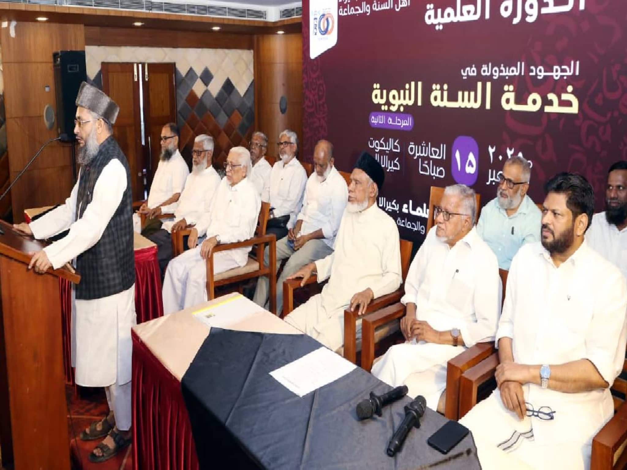 ജംഇയ്യത്തുൽ ഉലമാ നൂറാം വാർഷികത്തിന് പണ്ഡിത സമ്മേളനത്തോടെ തുടക്കം