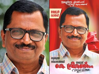 കെ ശ്രീകണ്ഠൻ