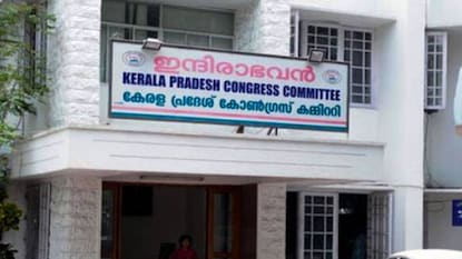 ഇന്ദിരാഭവൻ ഇന്ദിരാഭവൻ