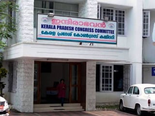 ഇന്ദിരാഭവൻ ഇന്ദിരാഭവൻ