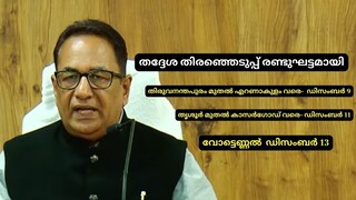 എ ഷാജഹാൻ എ ഷാജഹാൻ